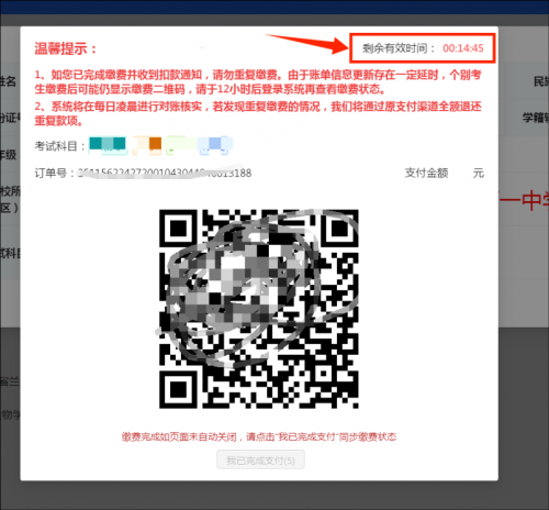 甘肃夏季学考网上报名方式(入口+流程+图解)