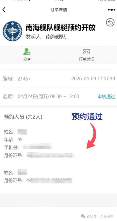 2026全国海军舰艇开放日活动哪些城市有?在哪里预约?