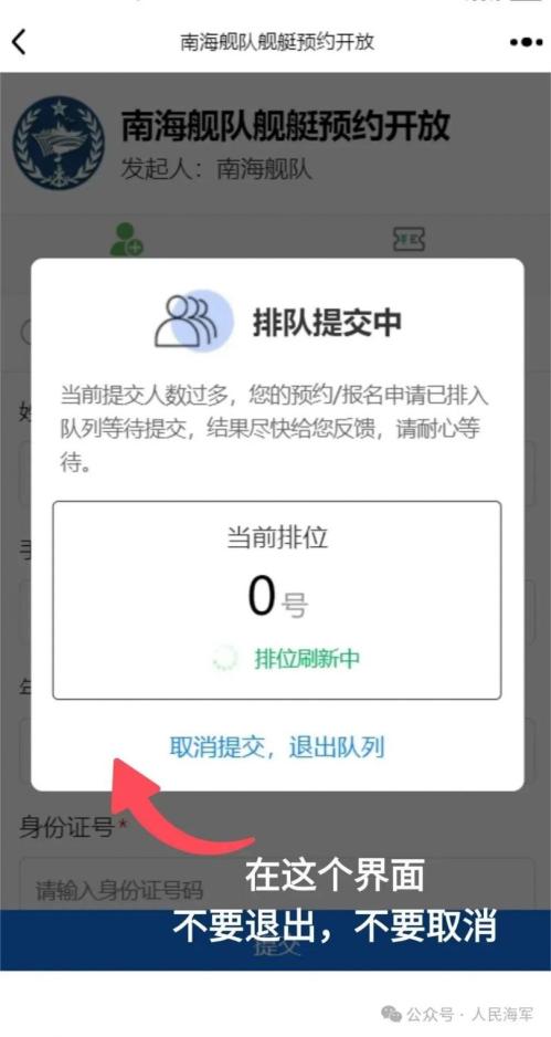 2026全国海军舰艇开放日活动哪些城市有?在哪里预约?