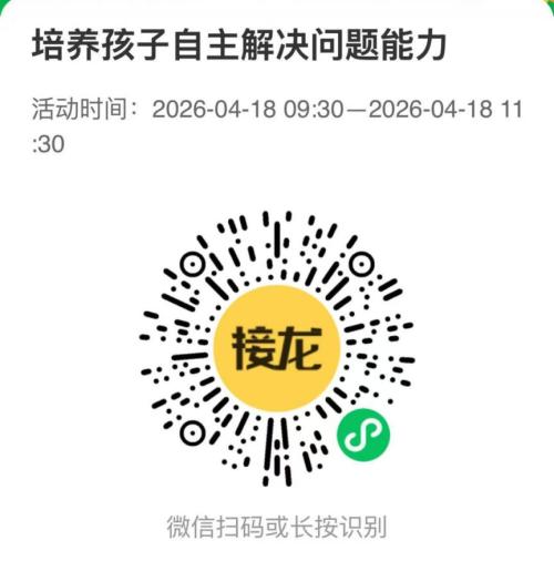 长沙妇联两场家庭教育公益课(活动时间+报名入口+地点)