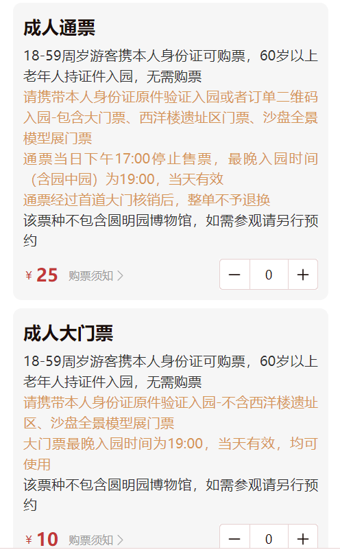2026北京书市要门票不？在哪买？