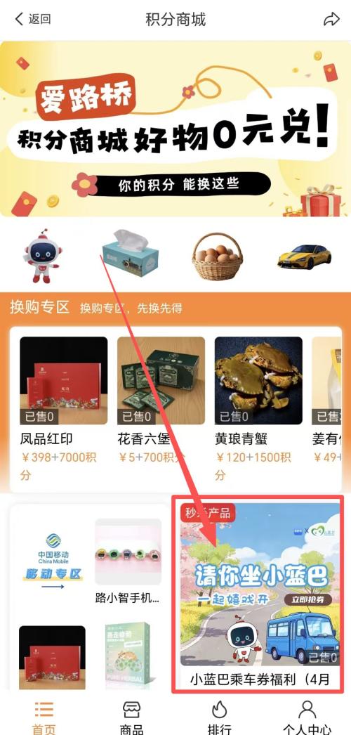 2026年台州小蓝巴乘车券福利活动（时间+入口+流程）