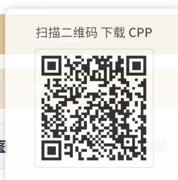 CPP官方下载入口（点击获取）