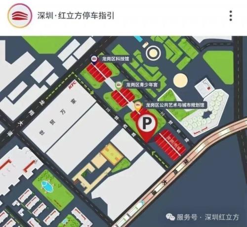 深圳红立方停车场月卡办理指南+收费标准
