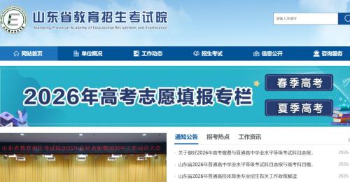 2026泰安市专升本考试成绩在哪里查询（附查询入口）