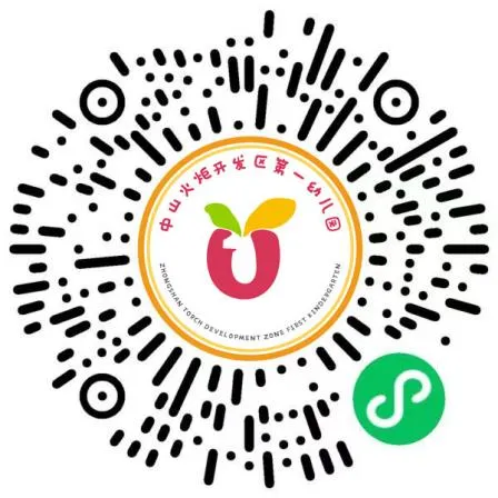 2026火炬高新区(中山港街道)6所公办幼儿园招生通告