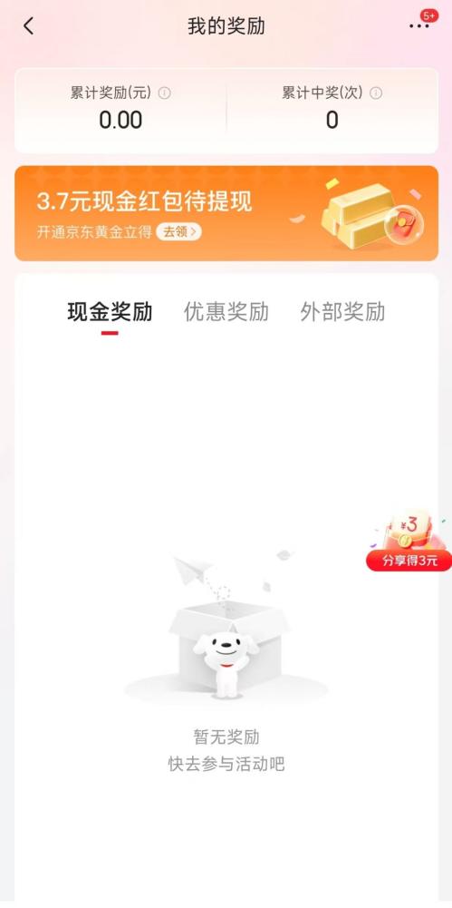 2026南京有奖发票活动参与方式及操作流程