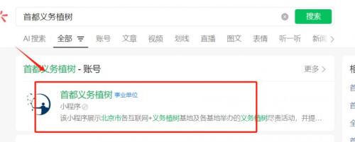 2026北京市属公园古树认养价格查询指南（附入口）