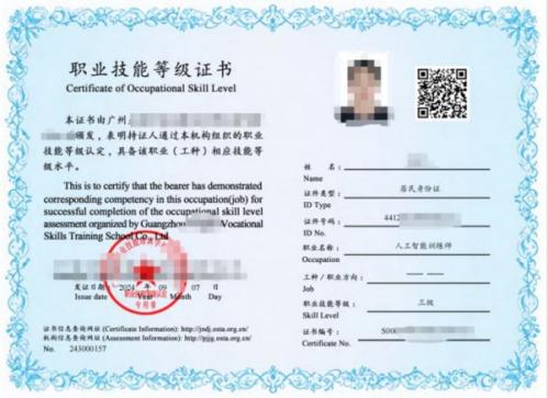 珠海人工智能训练师报名入口官网https___ggfw.hrss.gd.gov.cn_OUPX_
