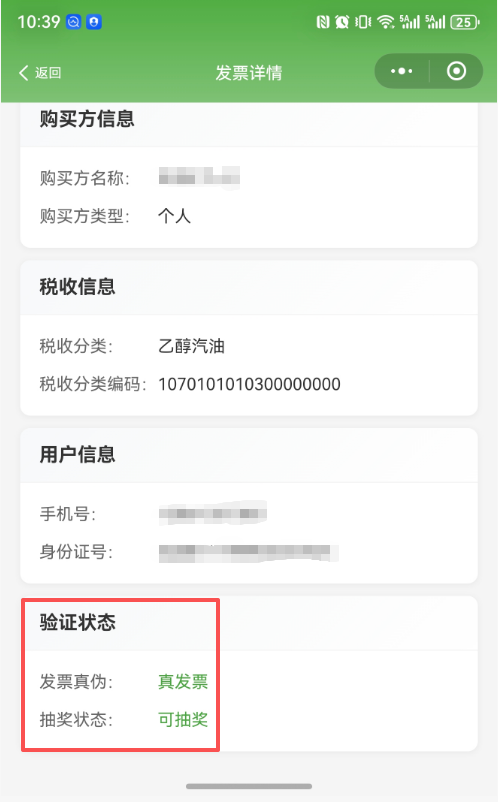 2026淮安清江浦发票抽奖活动攻略
