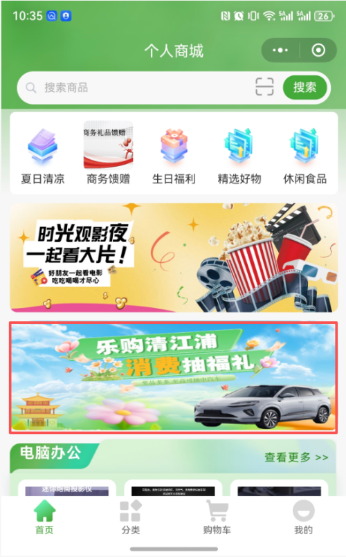 2026淮安清江浦发票抽奖活动攻略