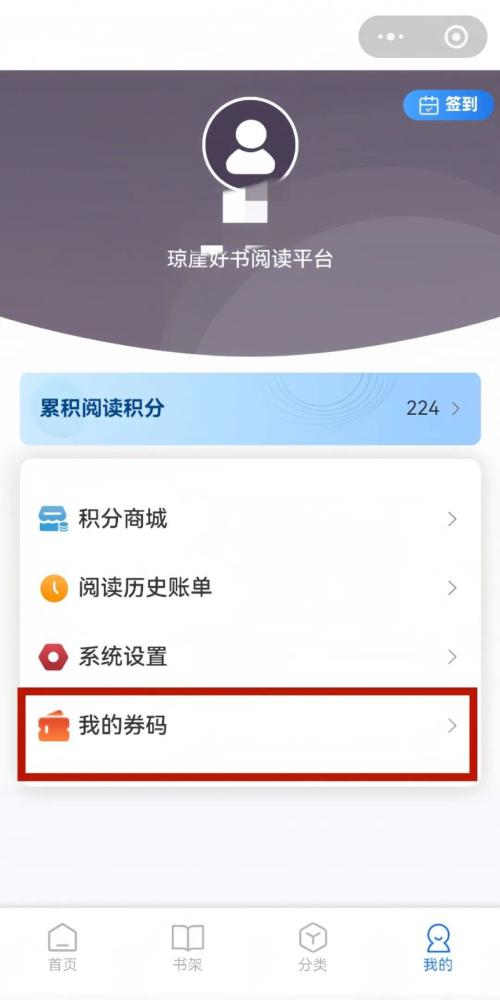 2026年第十八届海南书香节50万元文化惠民券(领取时间+入口)