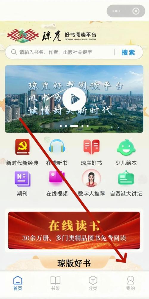 2026年第十八届海南书香节50万元文化惠民券(领取时间+入口)