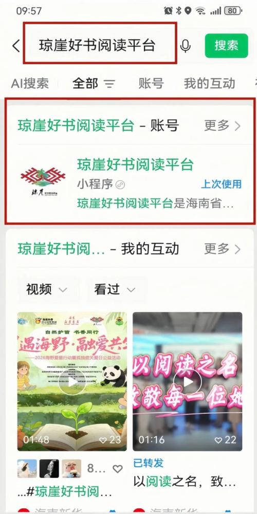 2026年第十八届海南书香节50万元文化惠民券(领取时间+入口)