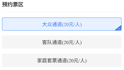 2026苏超盐城队VS宿迁队比赛时间+地点+门票