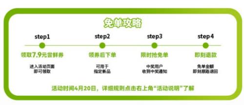 库迪咖啡抢30000份阳光青提系列免单活动（时间+入口+内容）