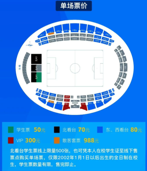 2026南通支云VS大连鲲城球票购票指南