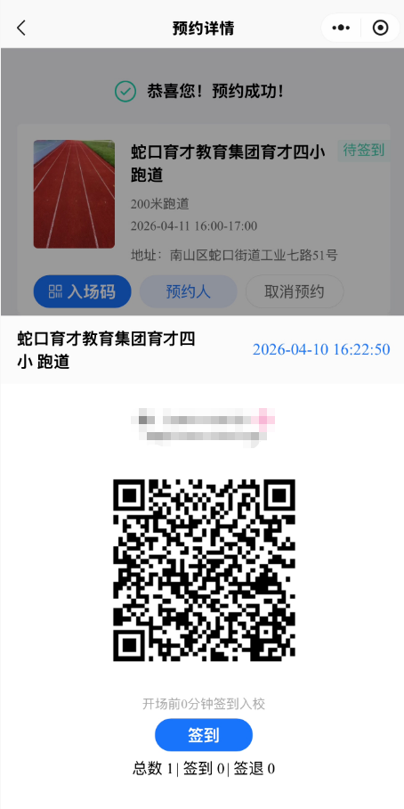 深圳南山区89所校园场馆面向社会开放