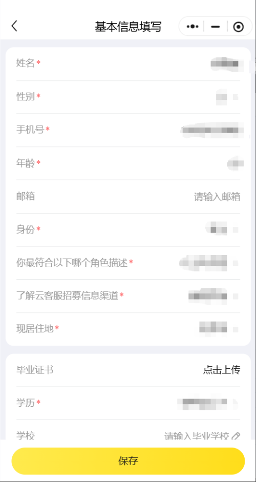 美团云客服招聘（报名入口+流程）