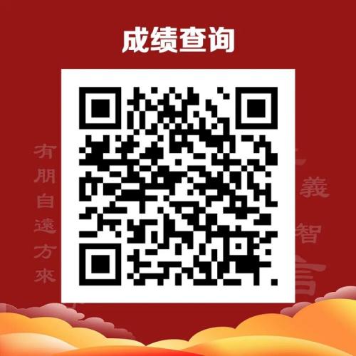 2026济宁曲阜半程马拉松成绩查询时间