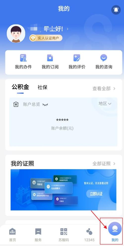 2026苏超第三周门票在苏服办怎么预约？