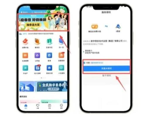 2026“i西安”×唯品会消费补贴活动(领取时间+入口+攻略)