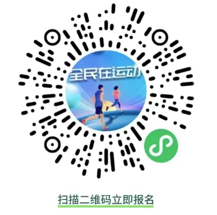 2026美丽中国·全民健身跑（福建·厦门站）报名指南