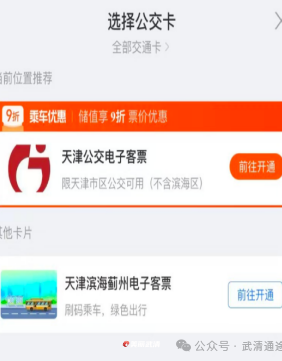 京津首条跨省公交票价多少钱2026?