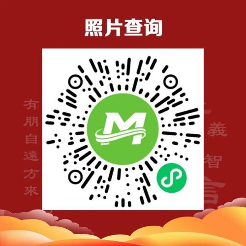 2026济宁曲阜半程马拉松照片查询入口