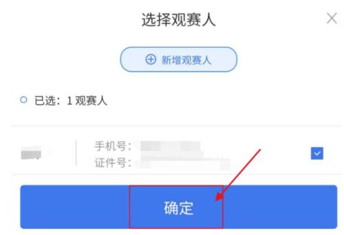 2026苏超第三周门票在苏服办怎么预约?