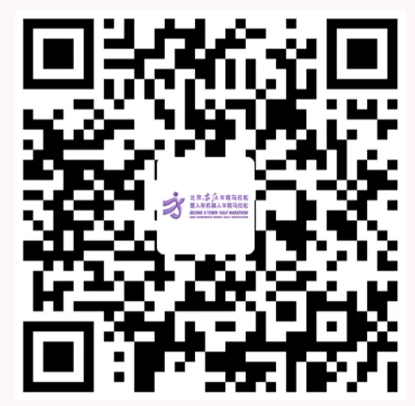2026北京亦庄半程马拉松成绩查询+照片下载+视频下载入口