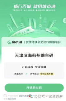 京津首条跨省公交票价多少钱2026?