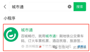 京津首条跨省公交票价多少钱2026?