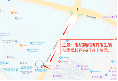 南阳农业职业学院2026年高职单招考试科目及日程安排