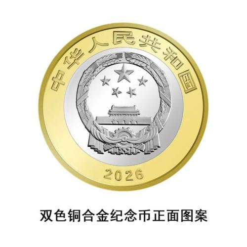 【本地资讯】武夷山国家公园纪念币预约入口