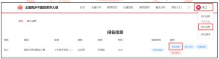 【本地资讯】全国青少年国防素养大赛报名表下载流程