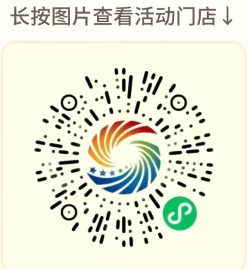 【本地资讯】2026苏超徐州赛消费券活动
