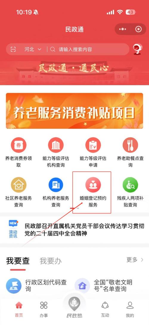 【本地资讯】唐山520结婚登记网上预约