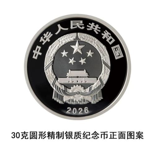 【本地资讯】央行发行武夷山国家公园纪念币