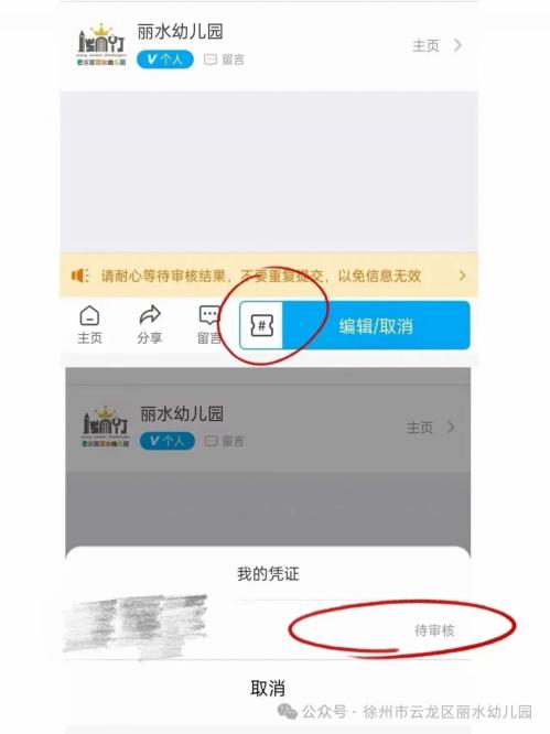 【本地资讯】丽水幼儿园2026秋招生
