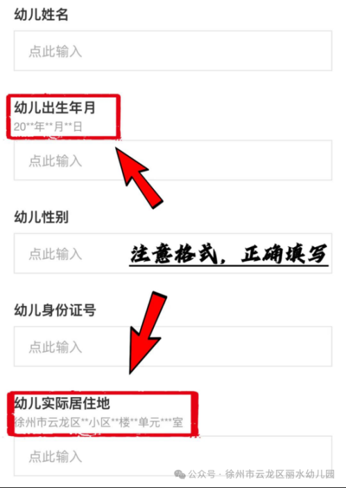 【本地资讯】丽水幼儿园2026秋招生