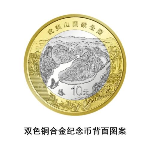 【本地资讯】央行发行武夷山国家公园纪念币