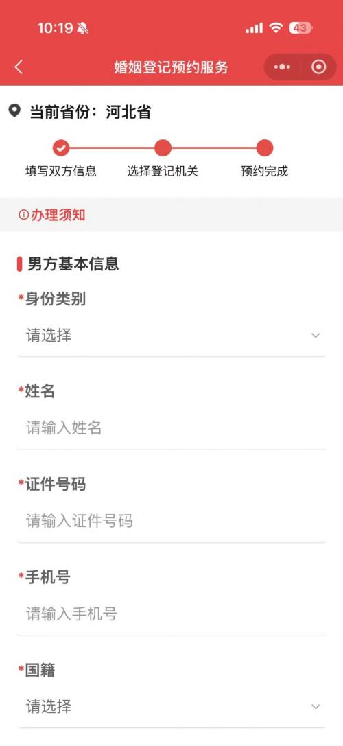【本地资讯】唐山520结婚登记网上预约