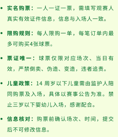 【本地资讯】闽超第四轮南平VS厦门购票指南