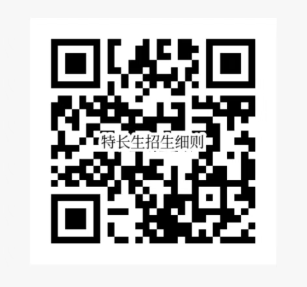 【本地资讯】2026年周南中学特长生招生公告