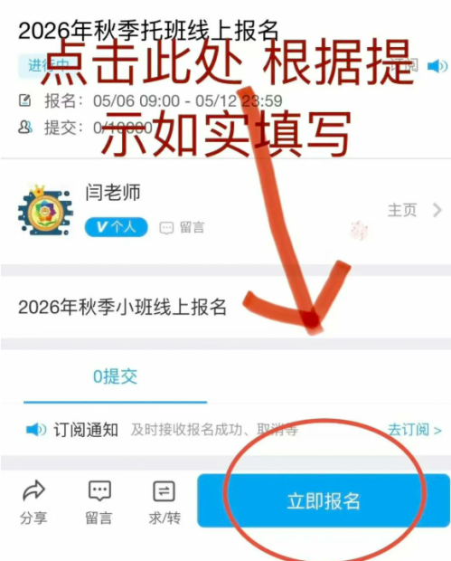 【本地资讯】徐州市云龙区云兴教育实验幼儿园2026年秋季招生简章