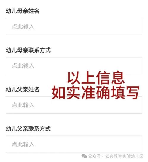 【本地资讯】徐州市云龙区云兴教育实验幼儿园2026年秋季招生简章