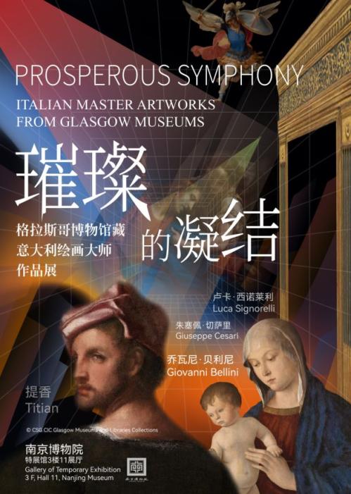 【本地资讯】2026年518博物馆日南京博物院活动