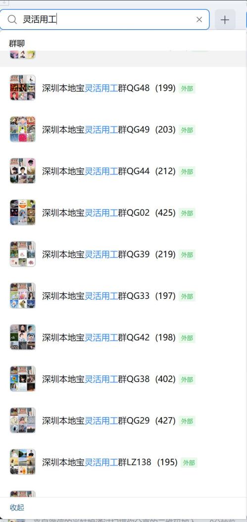 【本地资讯】深圳临时工招人最快方法附入口