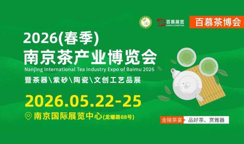 【本地资讯】2026年5月南京展会汇总(时间+地点+门票)